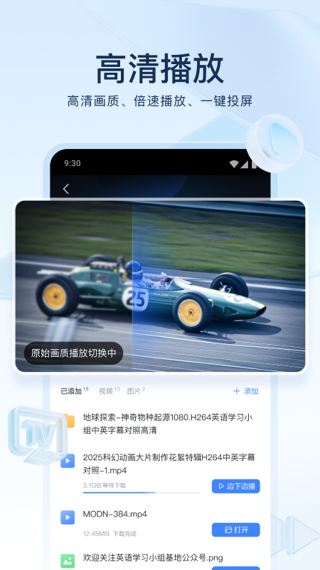 迅雷官方版