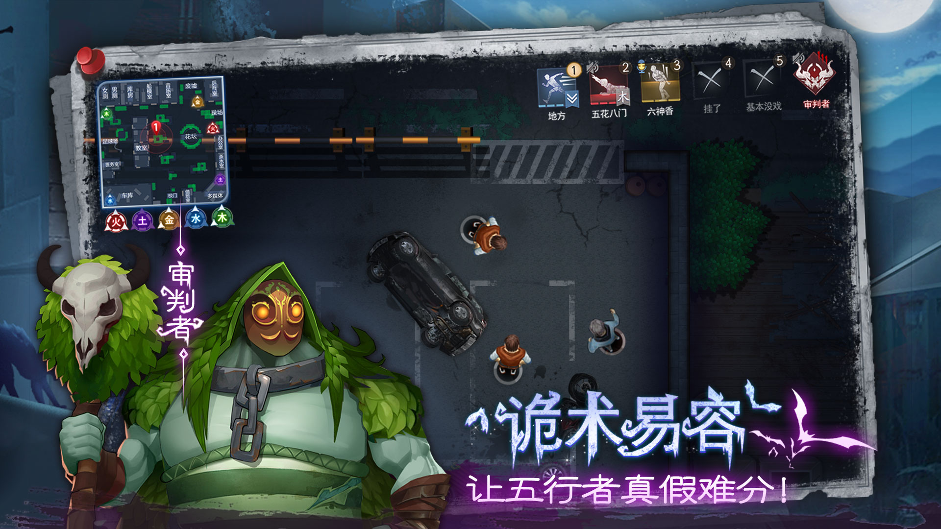 奇门小镇内测版