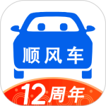 顺风车