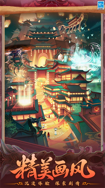 仙魔纪（仙侠挂机）