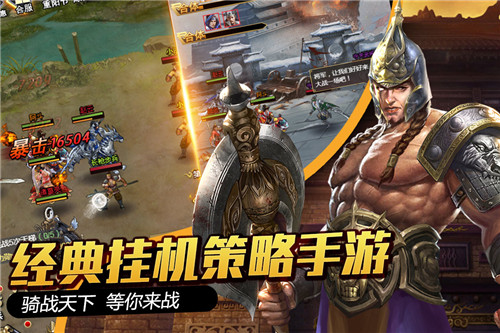 大国战（1元满神将）