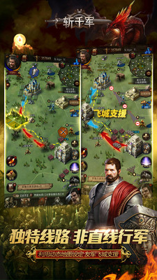 斩千军高爆版