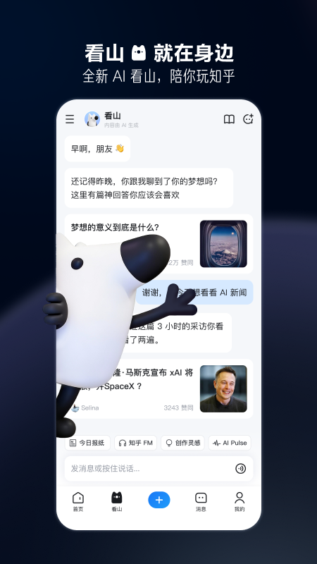 知乎官方版