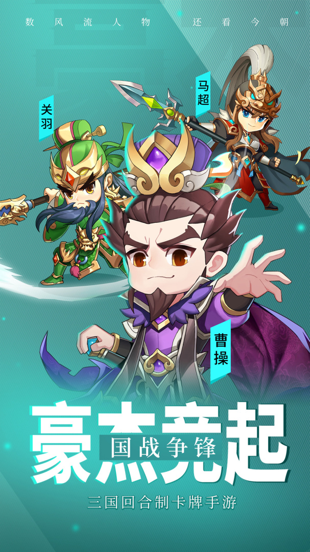 出击吧主公果盘版