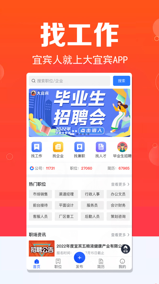 大宜宾