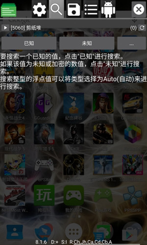 gameguardian修改器