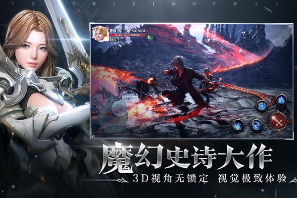 起源战纪九游版