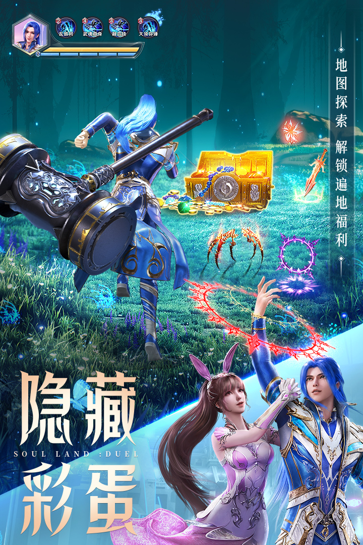 斗罗大陆魂师对决华为版