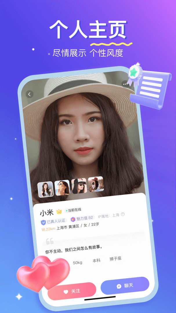 优伴脱单版