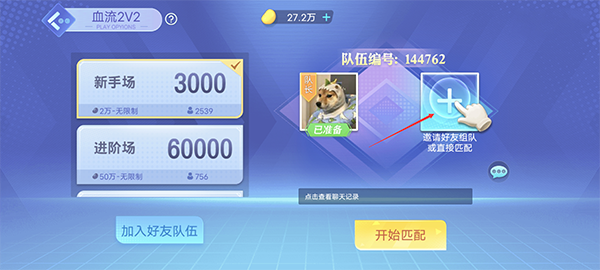 指尖四川麻将官方版