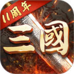 超级群英传九游版