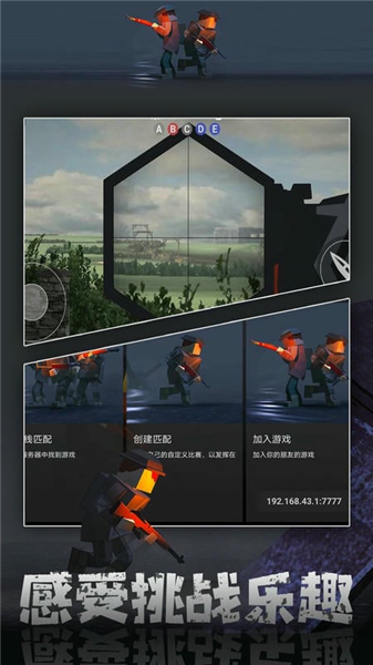 FPS生存战场