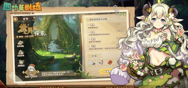 四叶草剧场手游apk