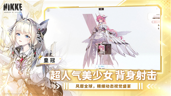 NIKKE胜利女神2022最新版