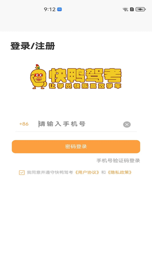 快鸭学车