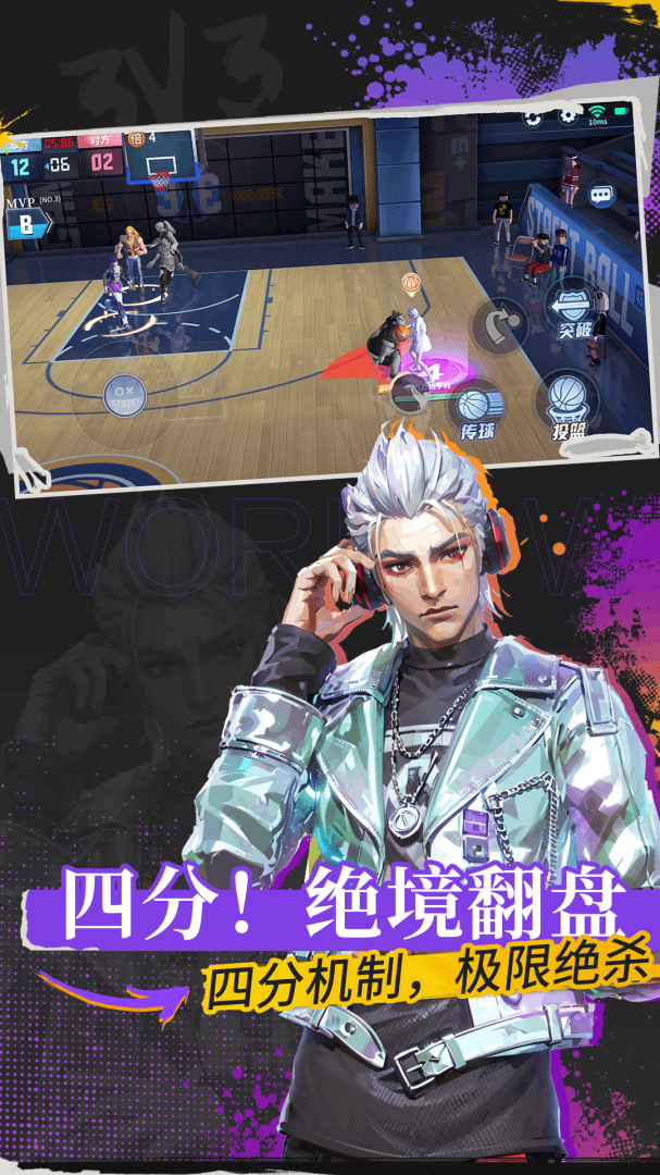 全民大灌篮无限钻石版