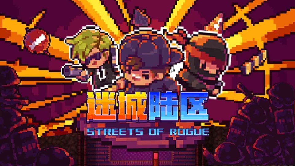 代号街区测试版