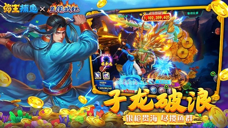 海王捕鱼官方版