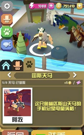 疯狂动物园手游