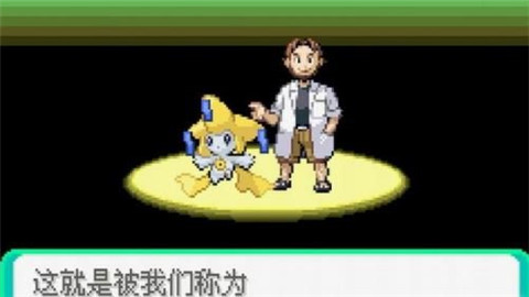 口袋妖怪荒芜的世界重制版