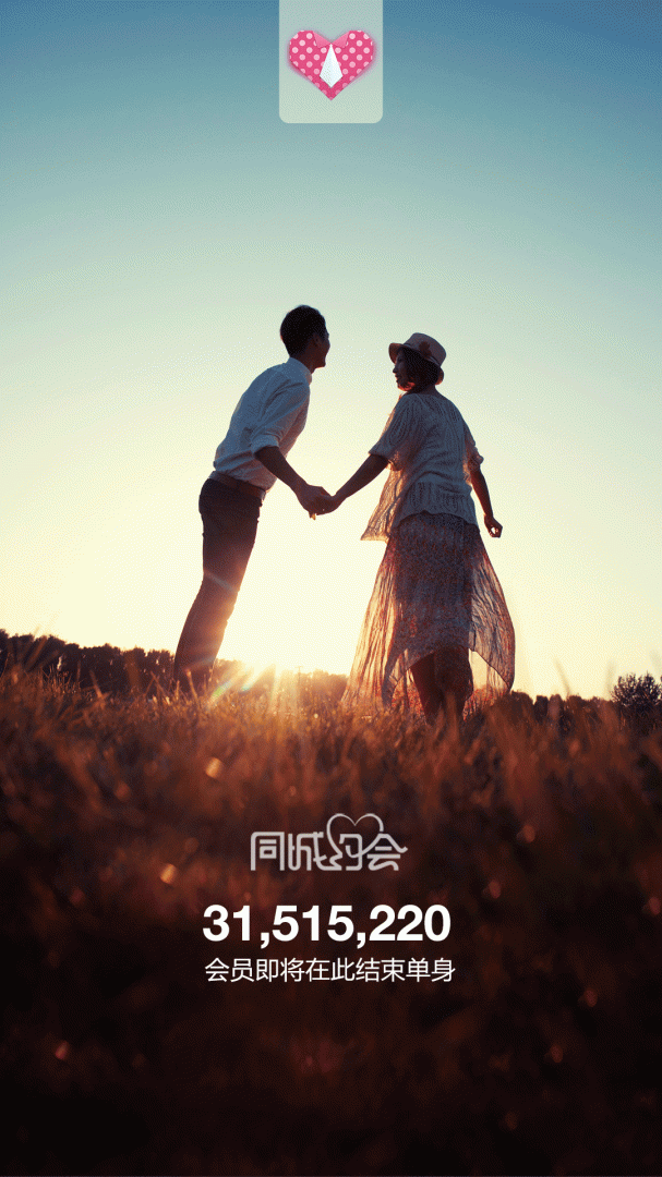 同城约会交友社交