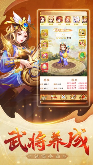 名酱三国百度版