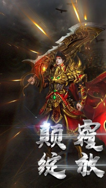 霸刀传奇（0.1折武侠爽玩版）