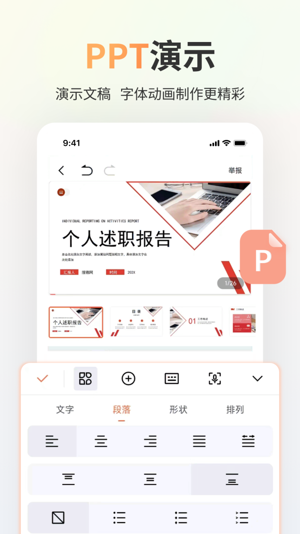 Excel表格