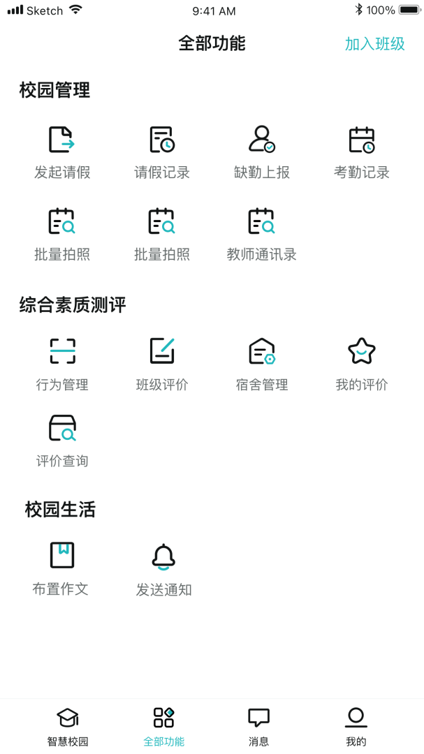 青于蓝教育学习