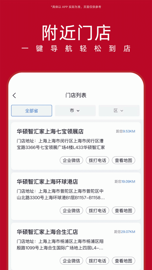 华硕商城
