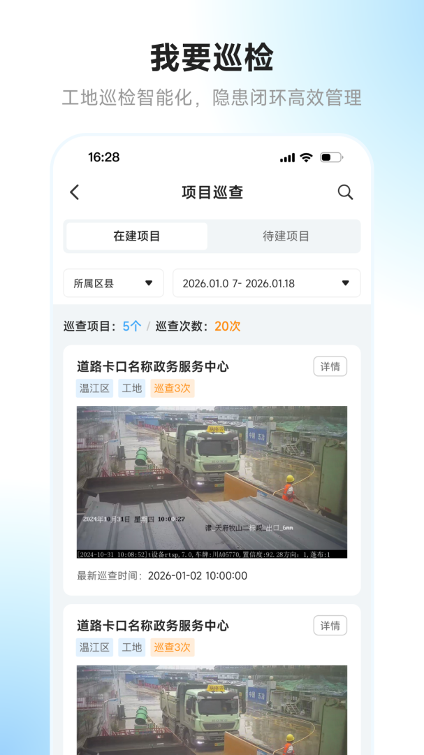 天府蓝