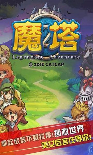 魔塔(上线就送元神)