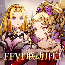 最终幻想勇气启示录幻影战争易信版