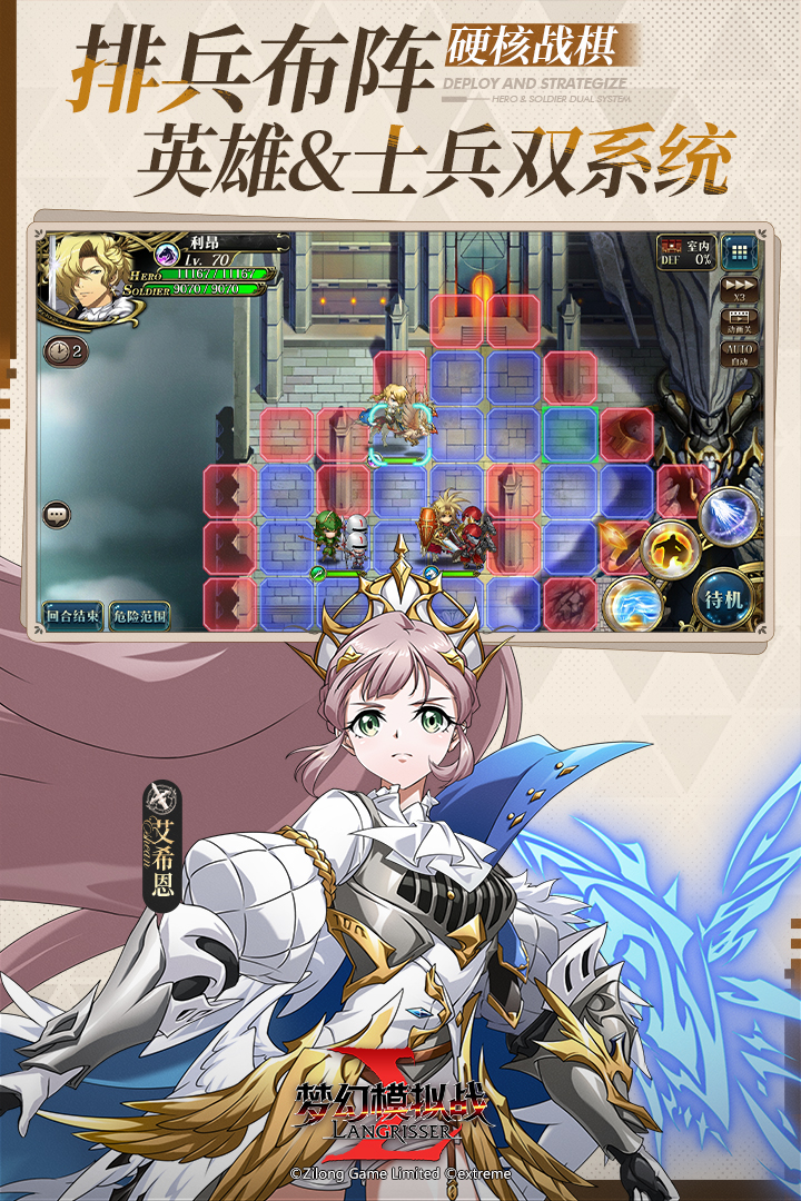 梦幻模拟战九游渠道版