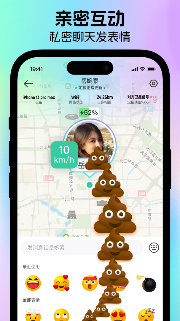 时刻守护