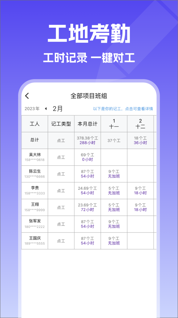 记账簿