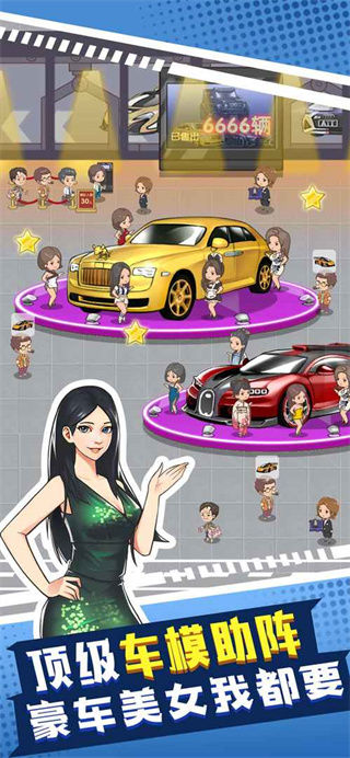 传奇汽车公司修改版