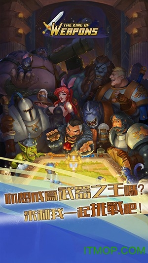 武器之王（GM撸百万充）