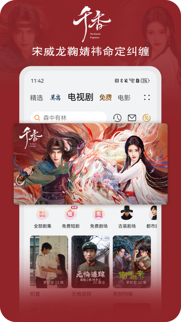 华为视频老版