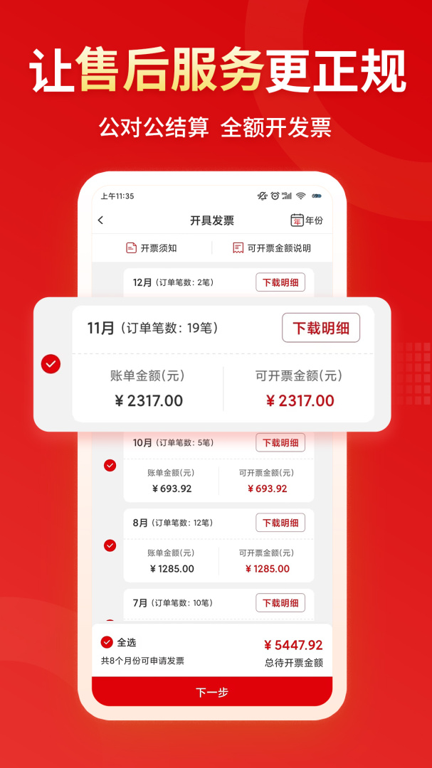 小象班班