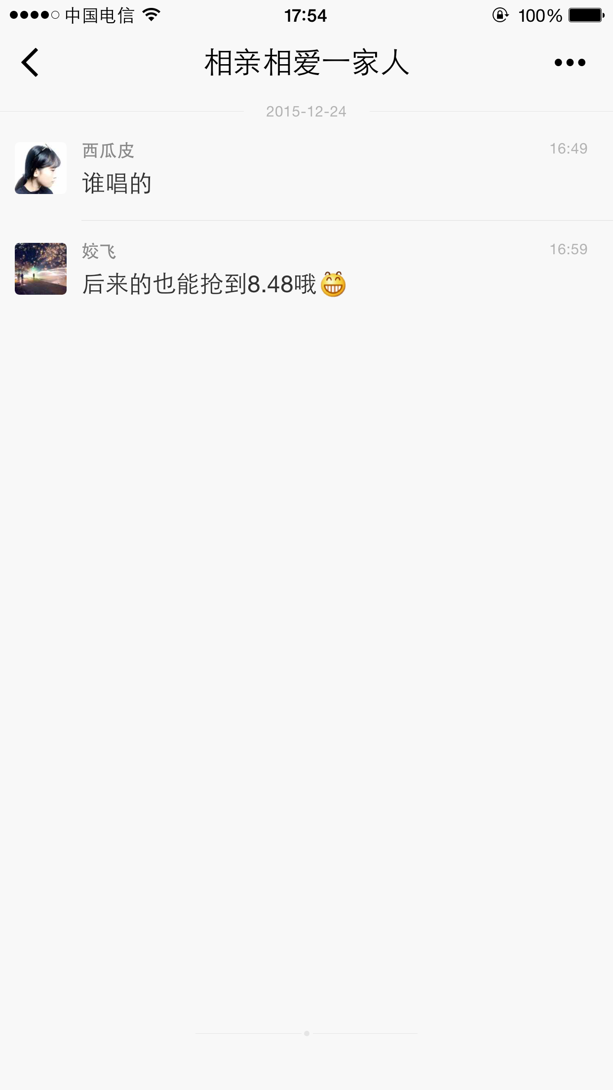 如何快速分享聊天记录