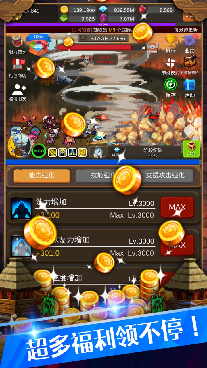 钢铁骑士养成记