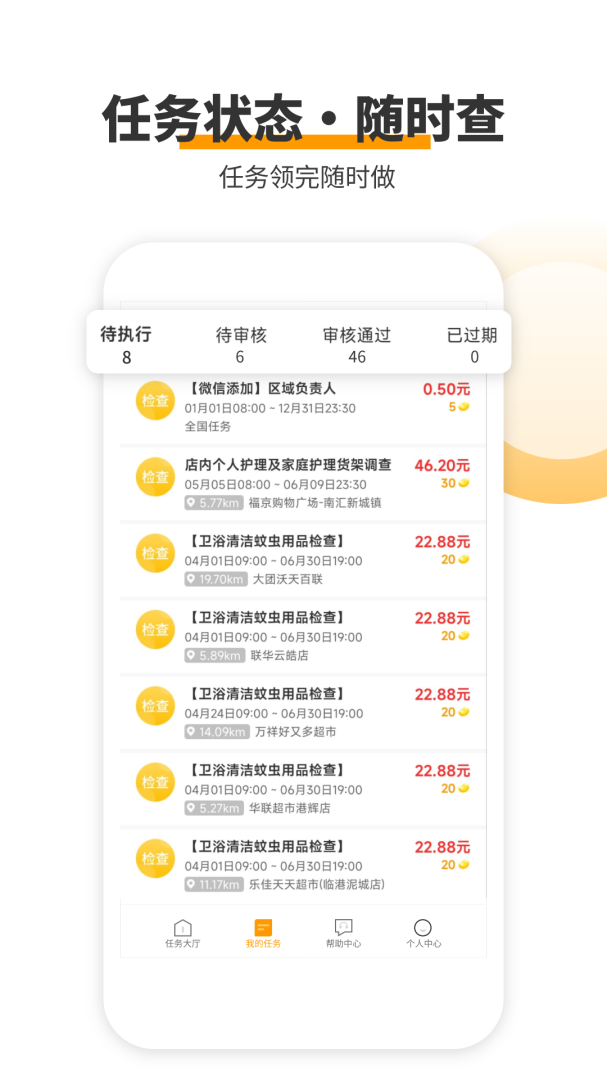 爱零工