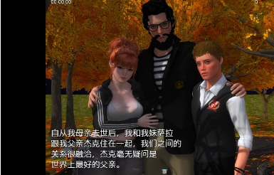 我的新生活2.11繁星汉化组版