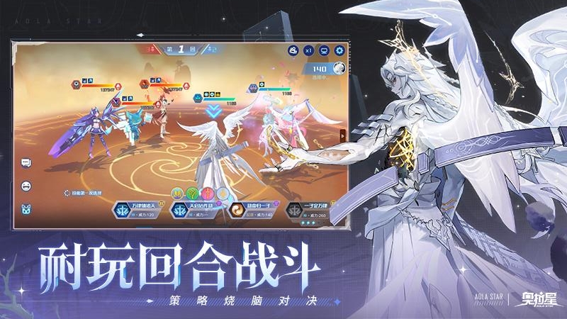 奥拉星体验服