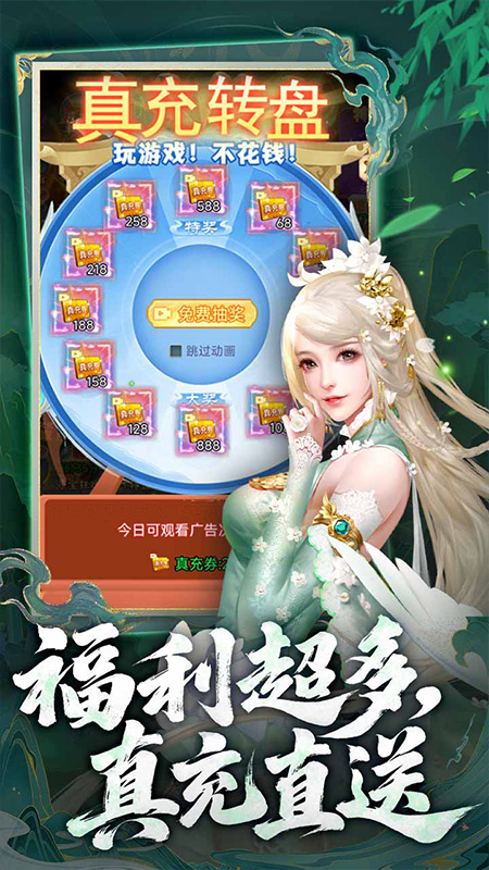 古剑奇闻录BT版