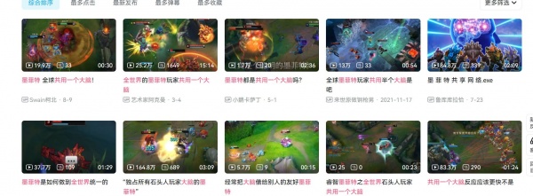 《英雄联盟》墨菲特共享网络梗意思