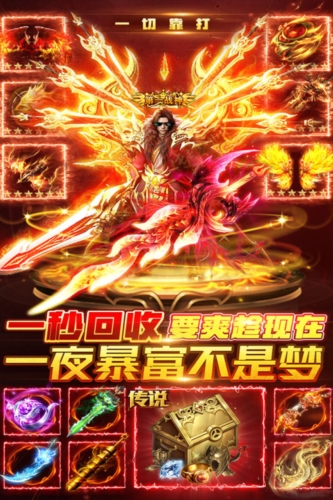烈焰封神果盘版