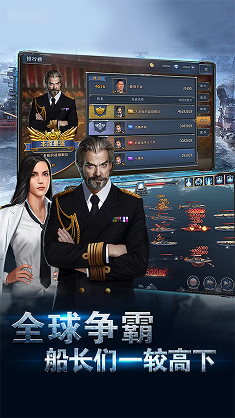 荣耀舰队（0.1折送万充）