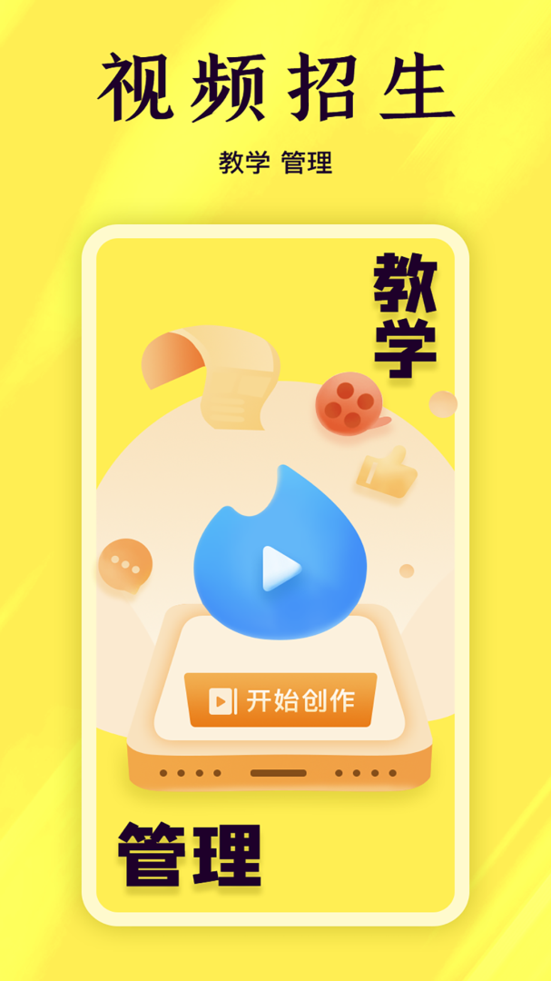 百分教练